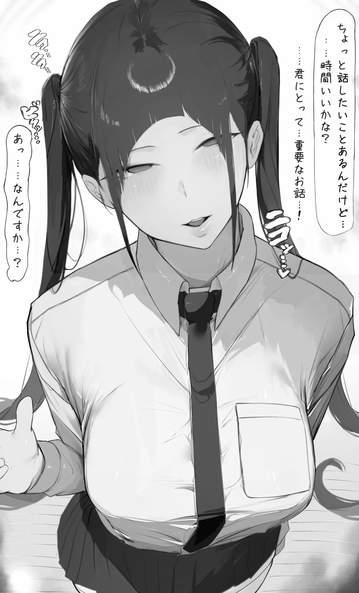 NTR事後報告2 after Page.5