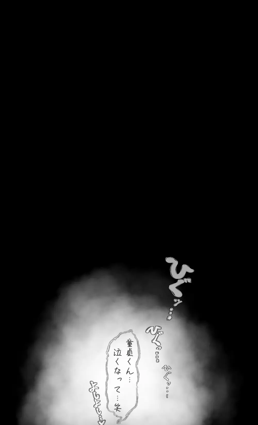 NTR事後報告2 after Page.83