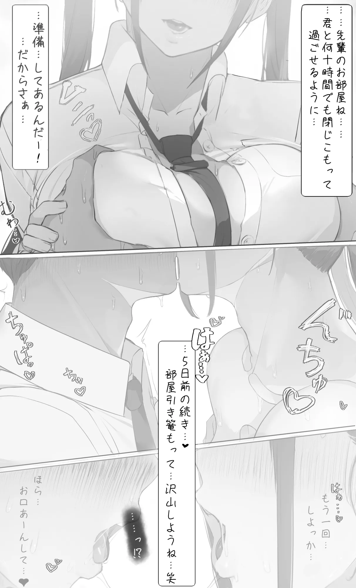 NTR事後報告2 after Page.9
