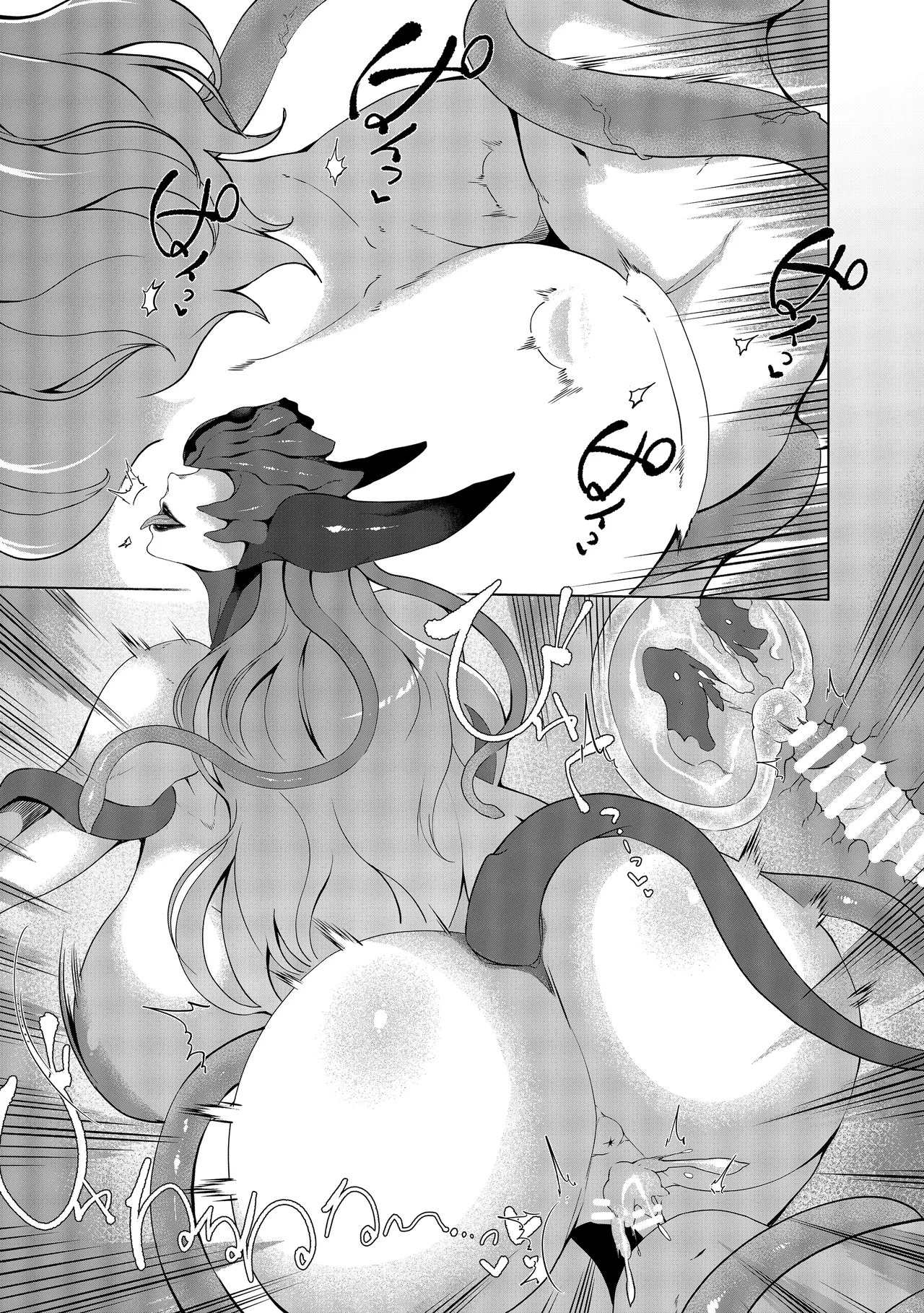 幽灯商店へようこそ ― 禍福の賽子 ― Page.30