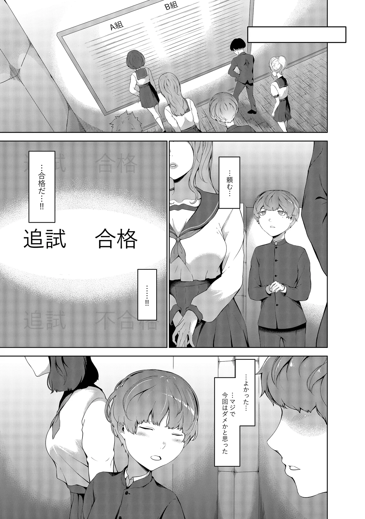 幽灯商店へようこそ ― 禍福の賽子 ― Page.8