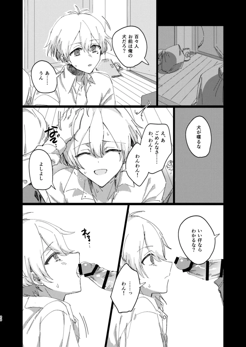 ちゃんとできてた？ Page.19