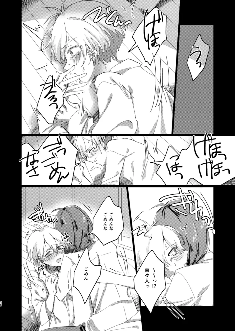 ちゃんとできてた？ Page.29