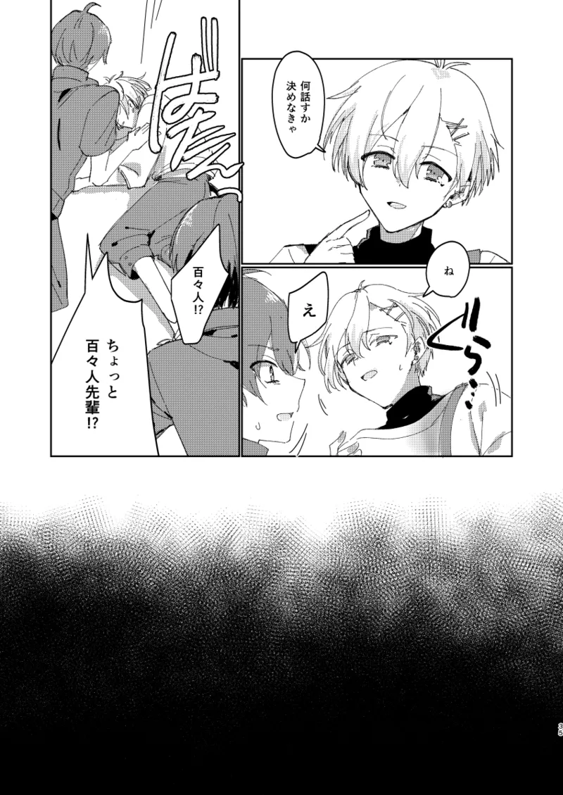 ちゃんとできてた？ Page.34