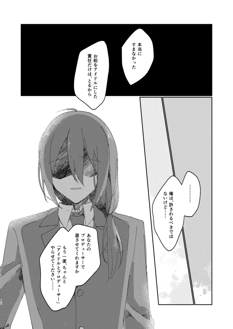 ちゃんとできてた？ Page.41