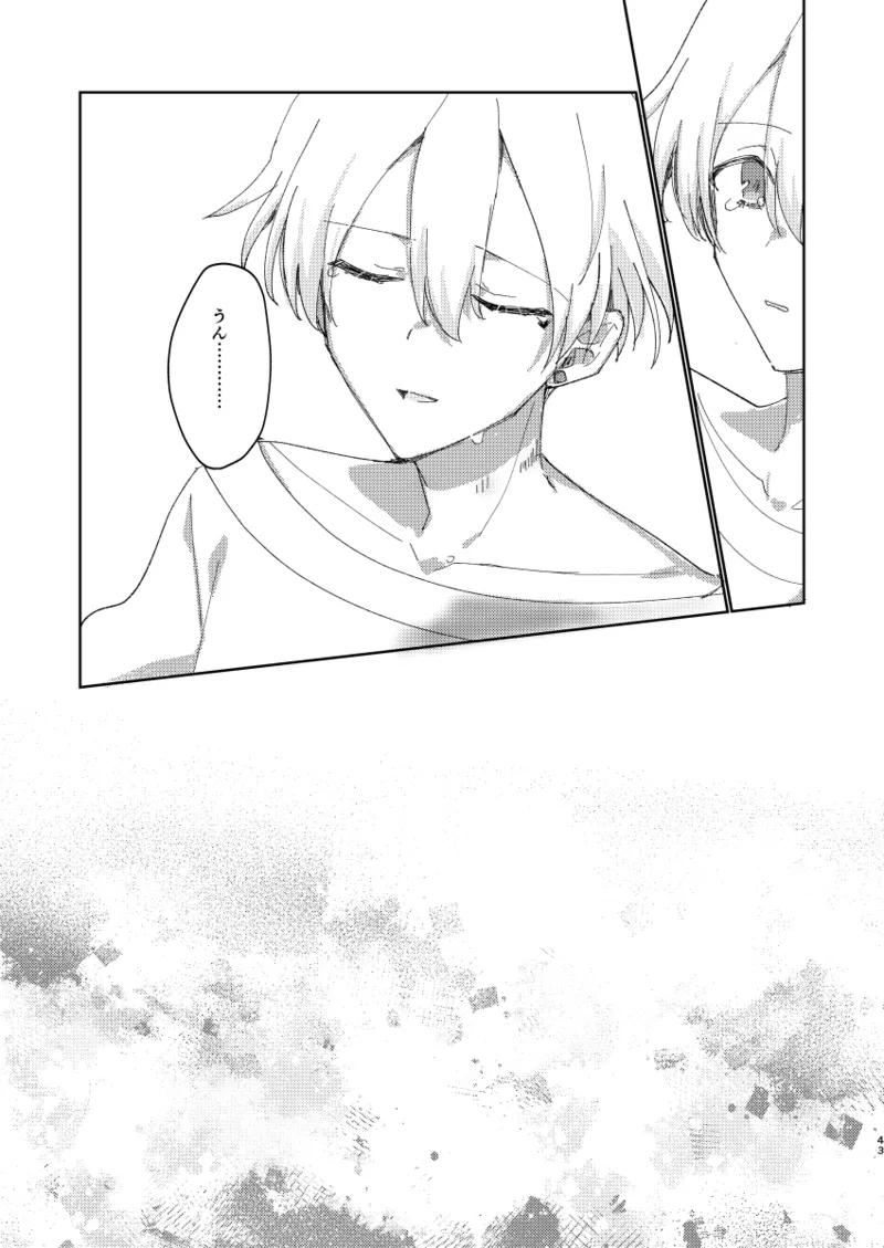 ちゃんとできてた？ Page.42