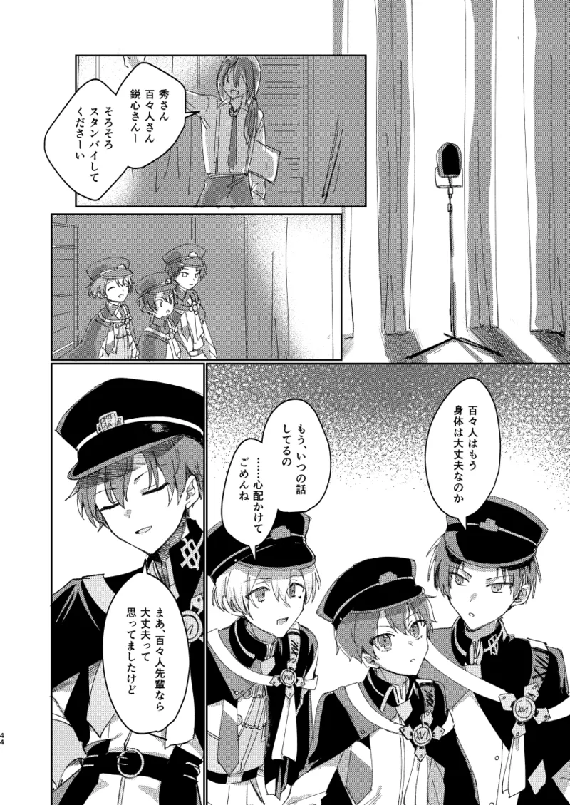 ちゃんとできてた？ Page.43