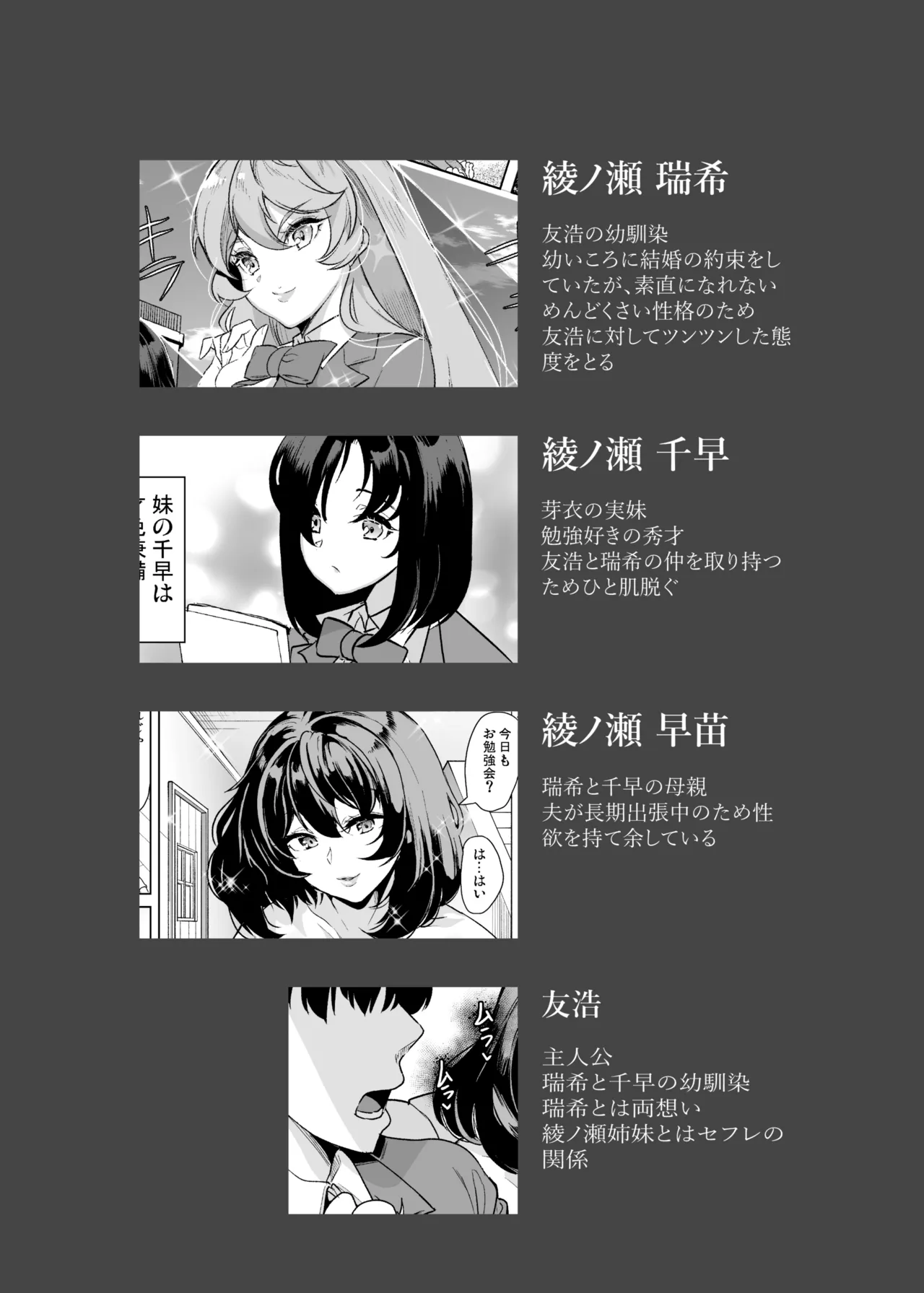 めんどくさい巨乳姉妹と都合の良い人妻でセフレハーレムになった件 Page.3