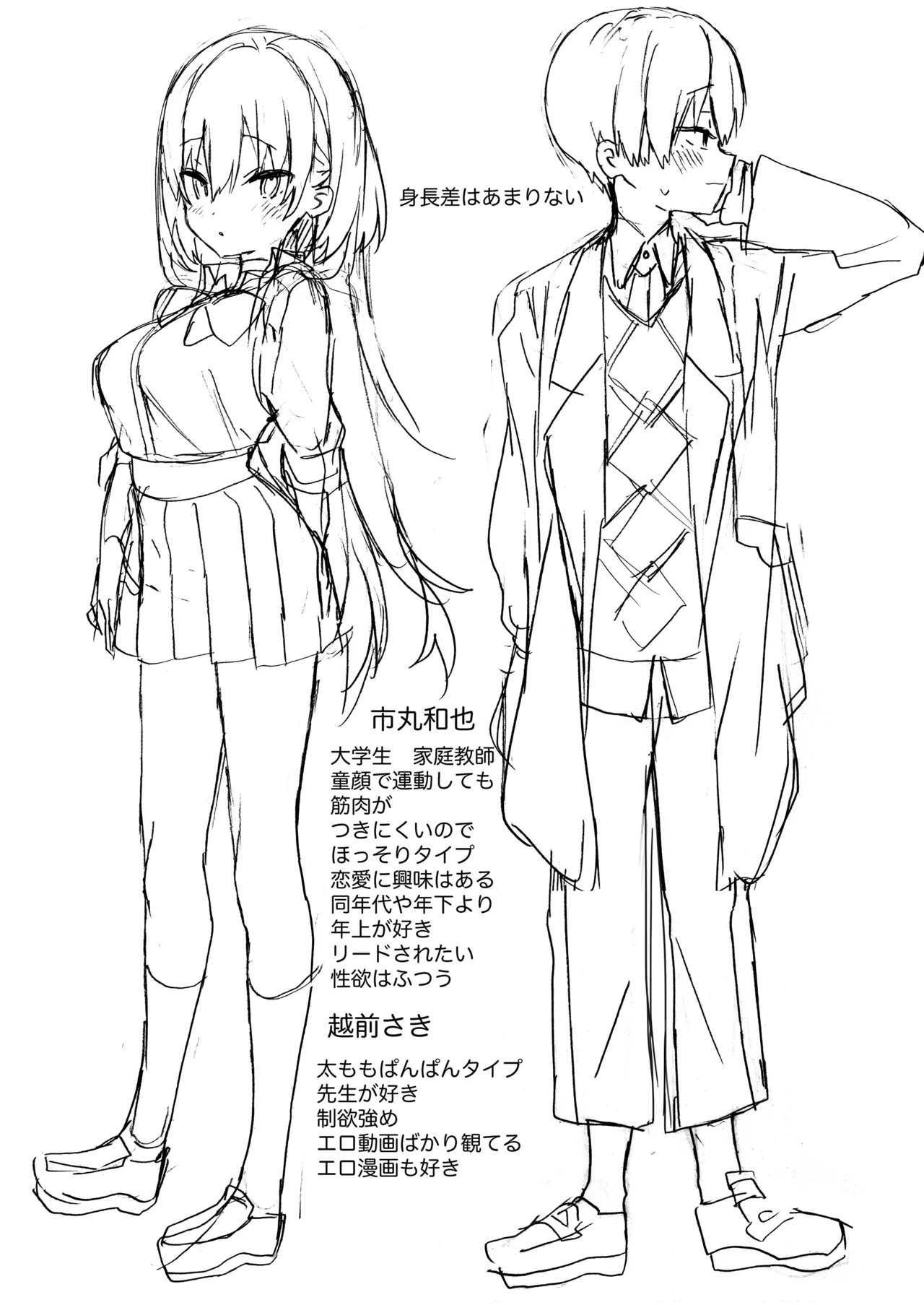 家庭教師先の生徒にあそばれちゃうおはなし Page.40