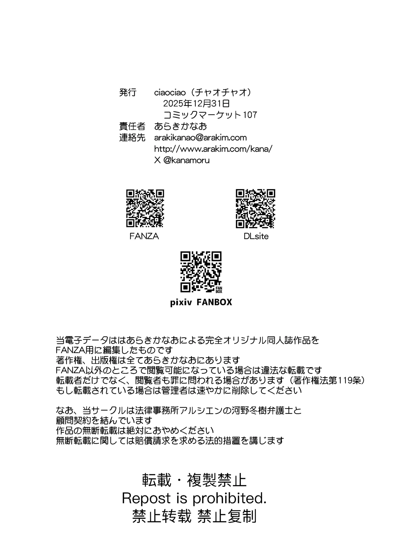 家庭教師先の生徒にあそばれちゃうおはなし Page.43