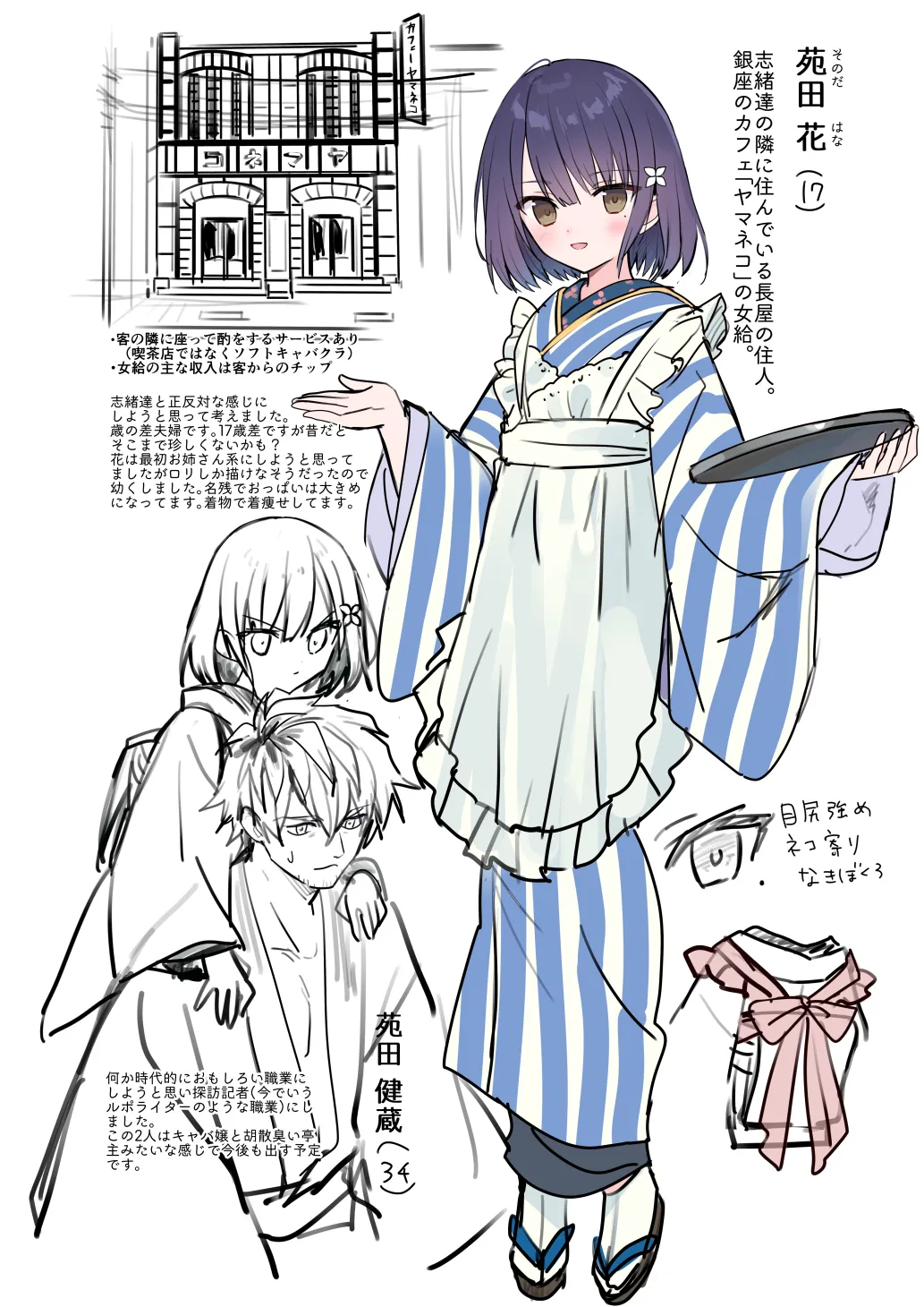 長屋暮らし、幼な妻2 つゆのあとさき、夫婦の事情 Page.45