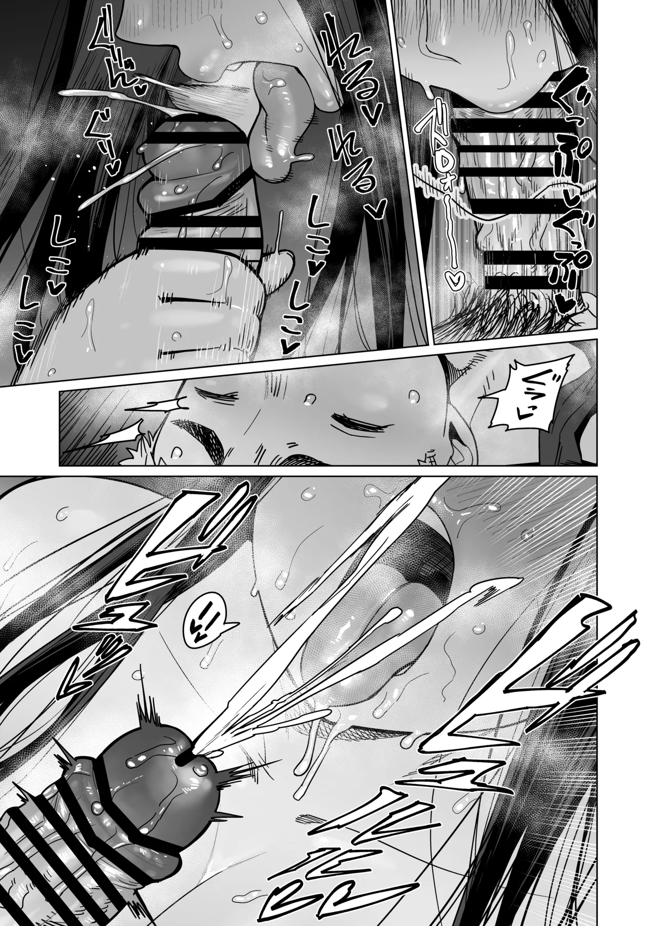 夜な夜な起こっているこの霊現象はお隣さんのぽっちゃり無口エルフさんのせいではない Page.10