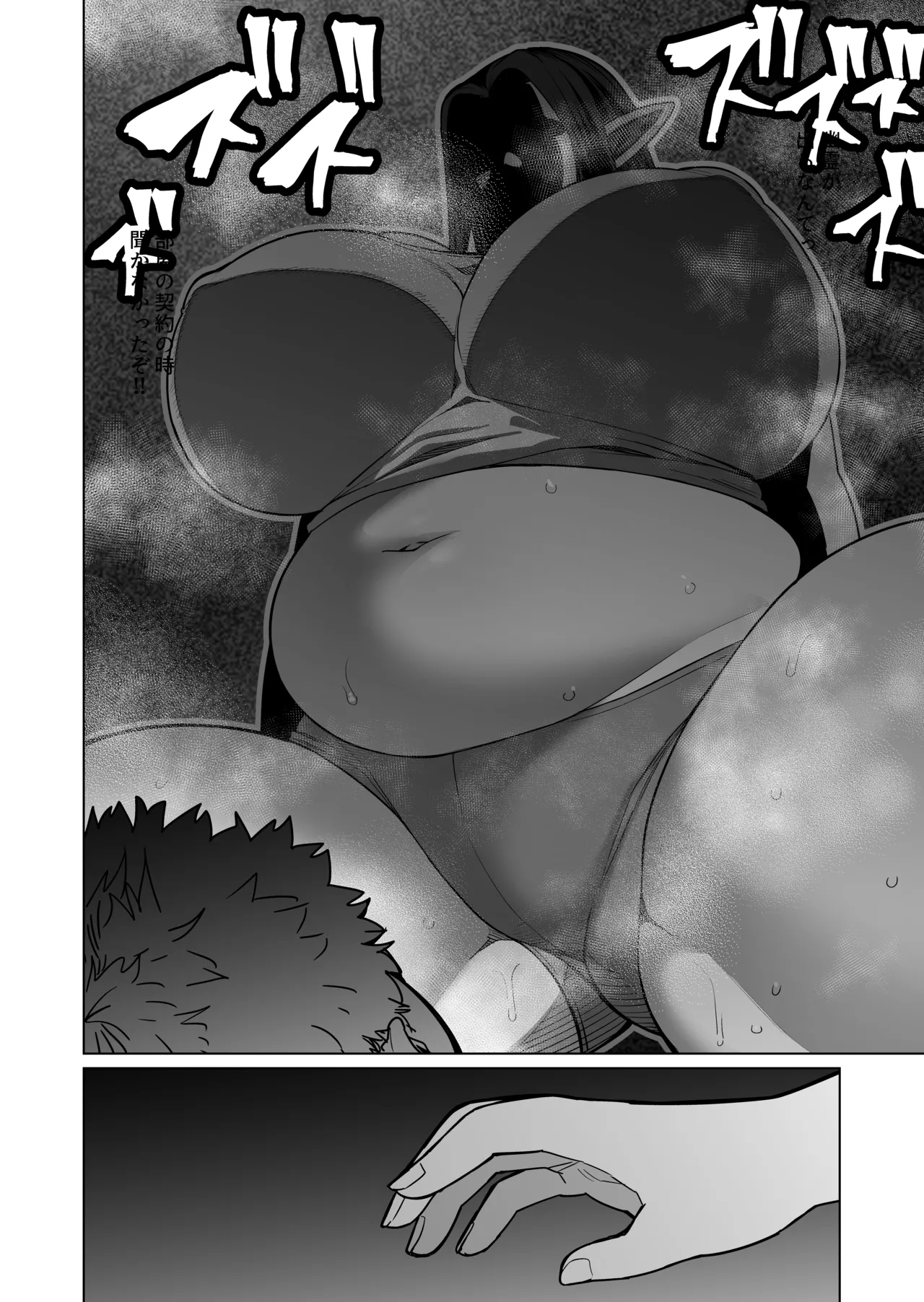 夜な夜な起こっているこの霊現象はお隣さんのぽっちゃり無口エルフさんのせいではない Page.3