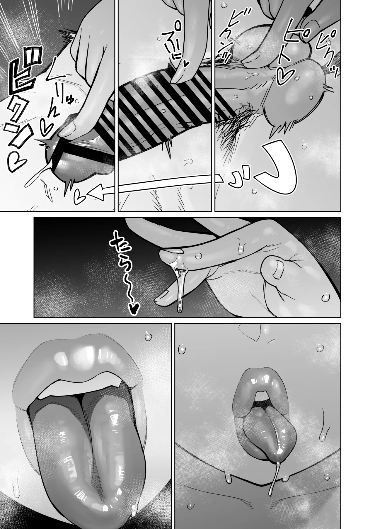 夜な夜な起こっているこの霊現象はお隣さんのぽっちゃり無口エルフさんのせいではない Page.8