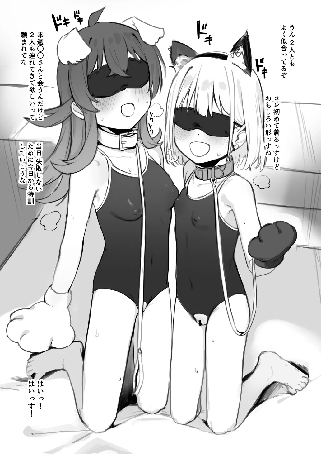 すけぴりうむのらくがき本 Page.3