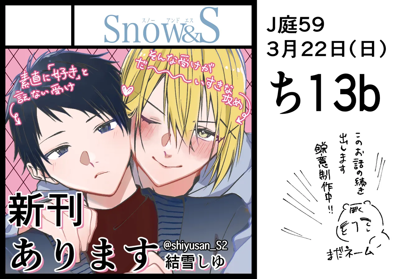 風邪を引きまして。 Page.36