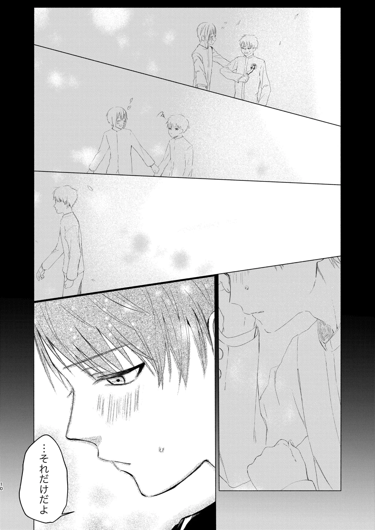 風邪を引きまして。 Page.8