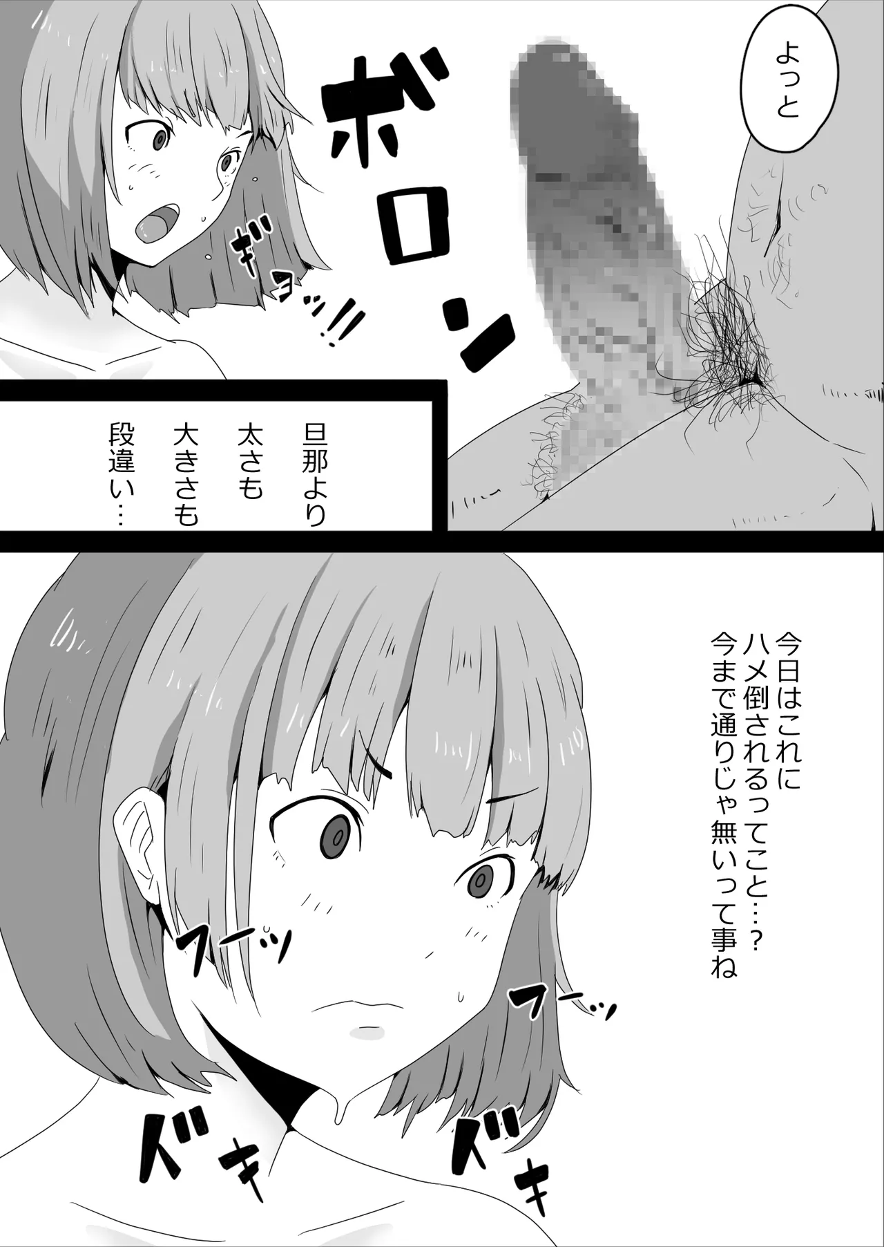 寝取らせハメ撮り会 Page.6