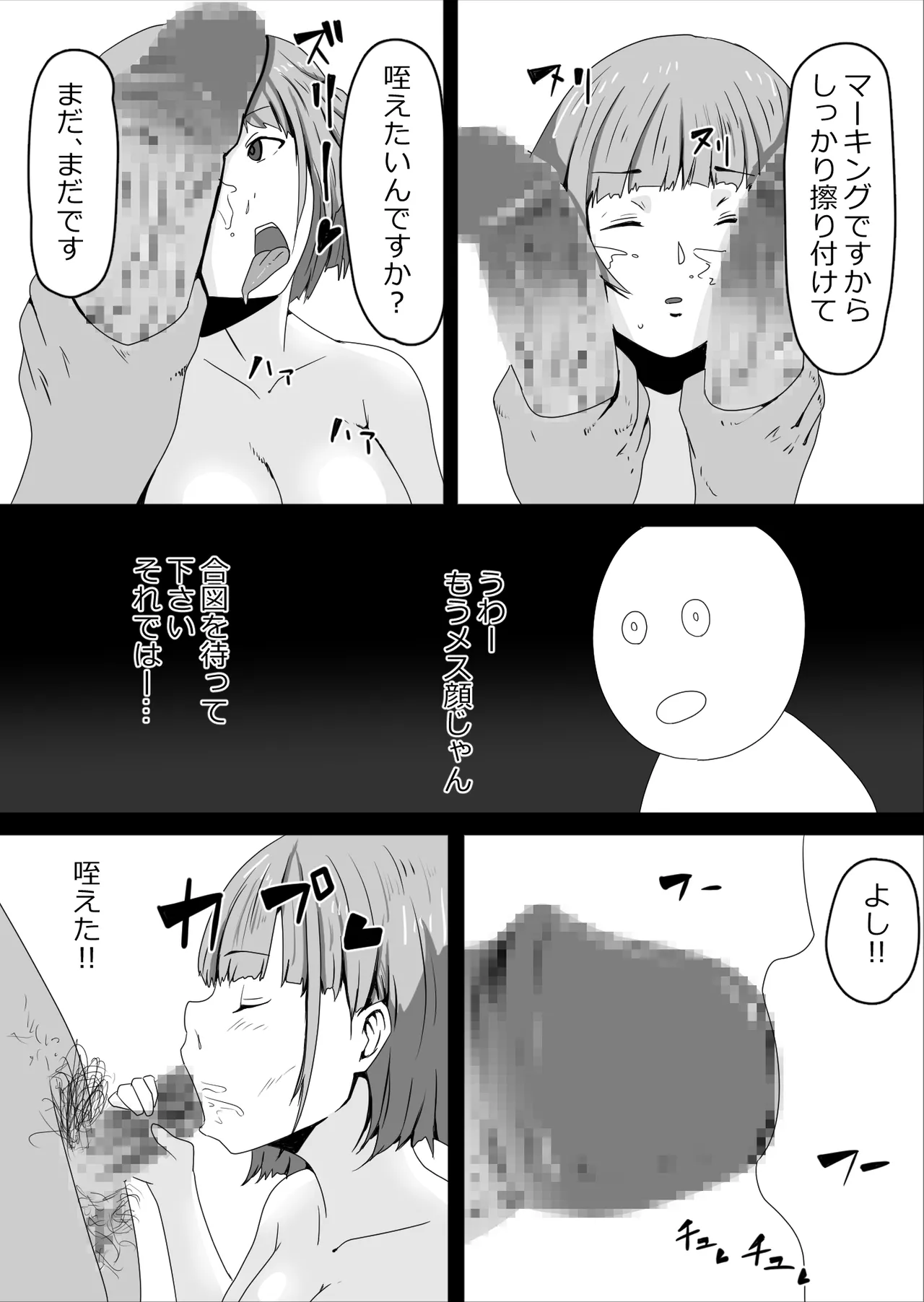 寝取らせハメ撮り会 Page.9