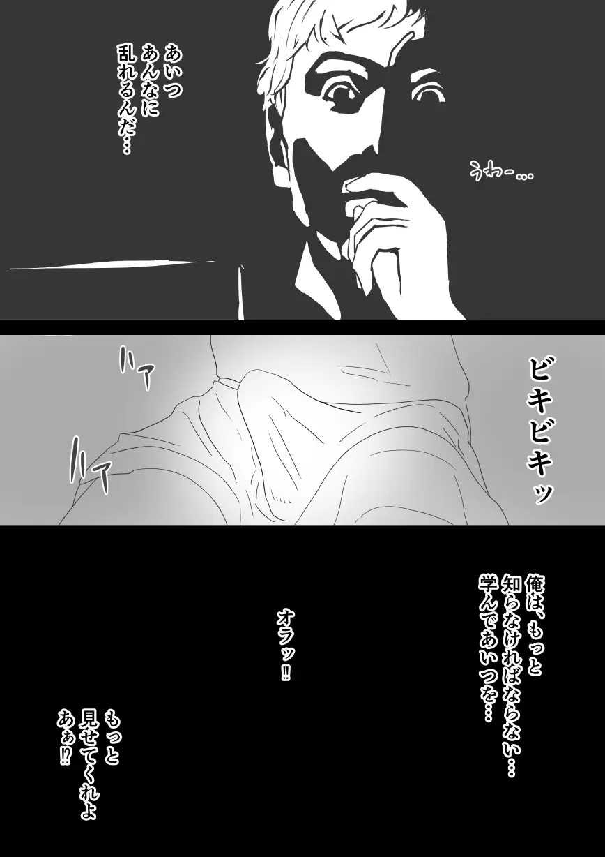 寝取らせ 俺が憂鬱だから お前抱かれてきてくれ Page.17