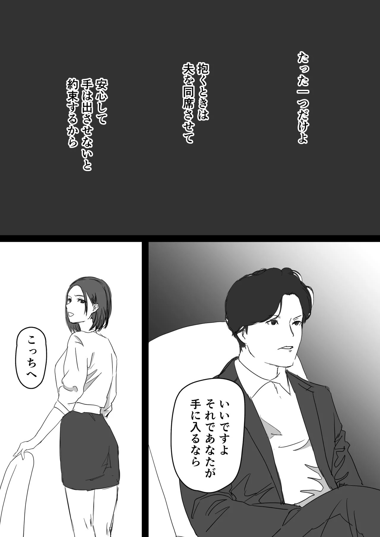 寝取らせ教授の奥さんと男子学生 Page.7