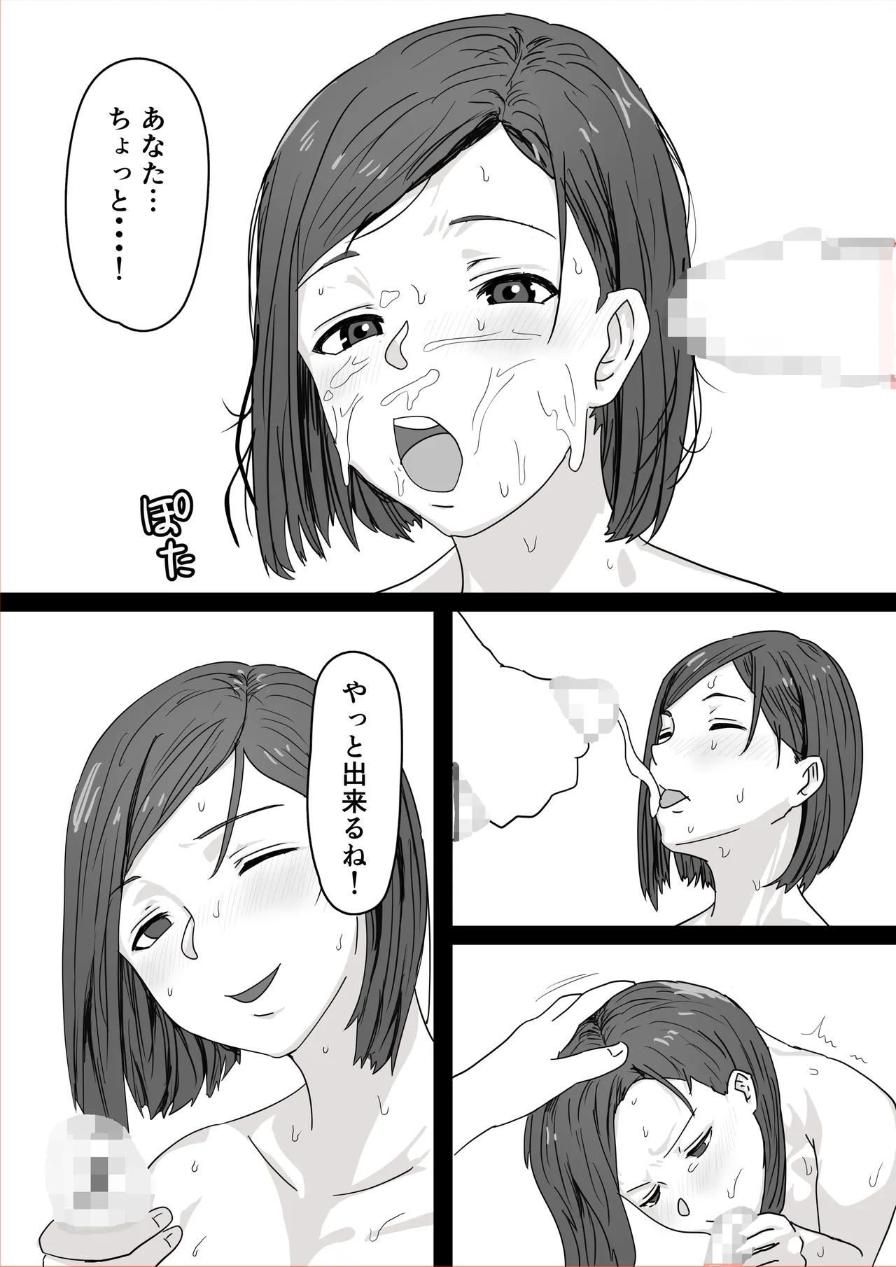 ねとらせ夫婦妻が親友に犯●れているところを見て嫉妬勃起チンポにしてくれ Page.23