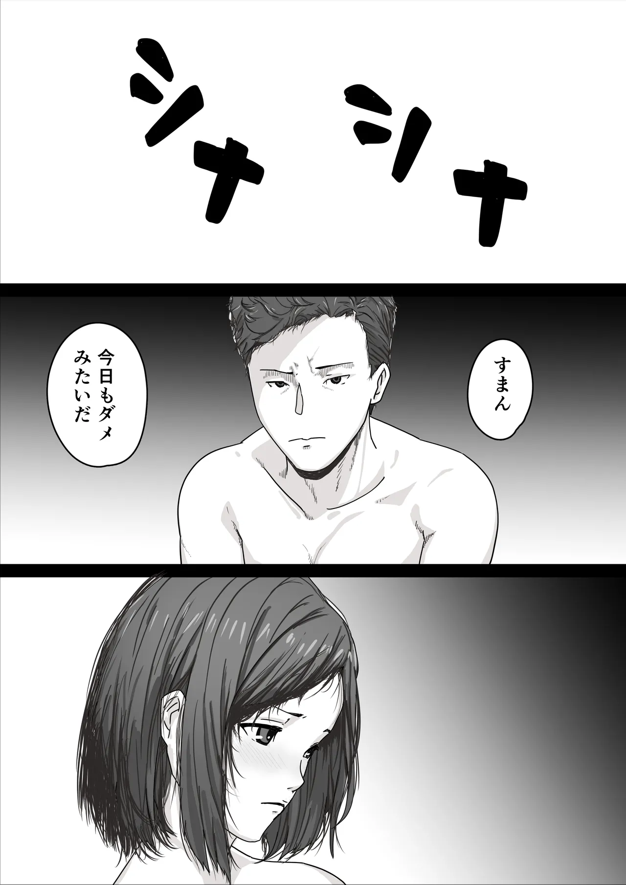 ねとらせ夫婦妻が親友に犯●れているところを見て嫉妬勃起チンポにしてくれ Page.3