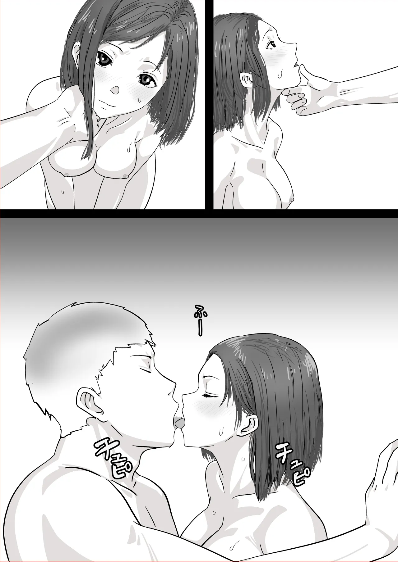 ねとらせ夫婦妻が親友に犯●れているところを見て嫉妬勃起チンポにしてくれ Page.9