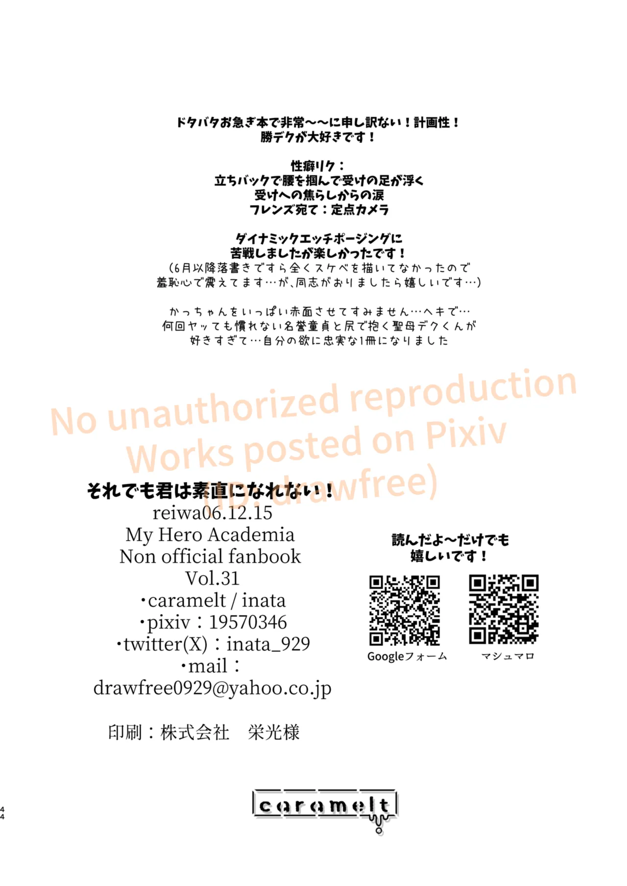 それでも君は素直になれない！ Page.41