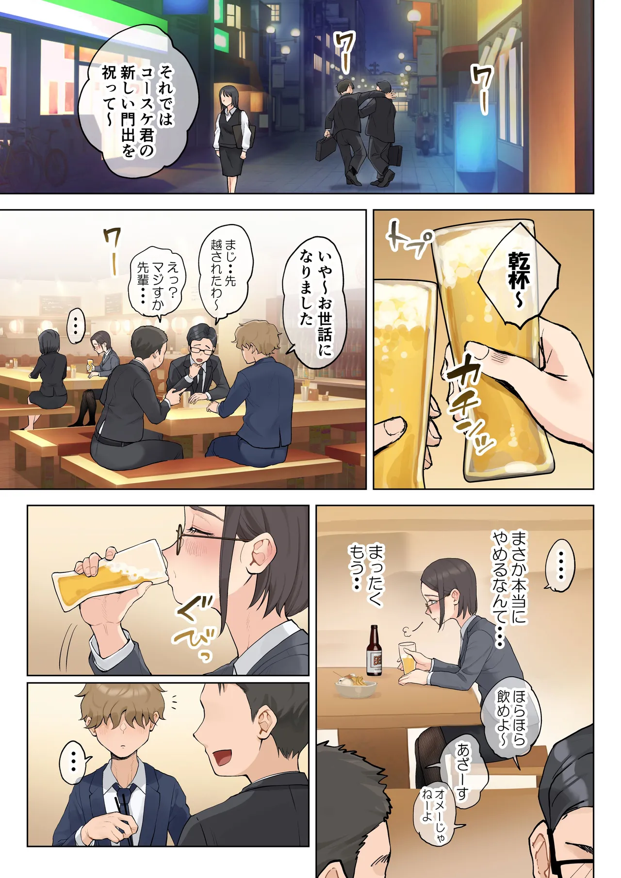 熟女の叔母さんにカワイイを連呼しちゃうヤバい甥っ子の話2.5 Page.16