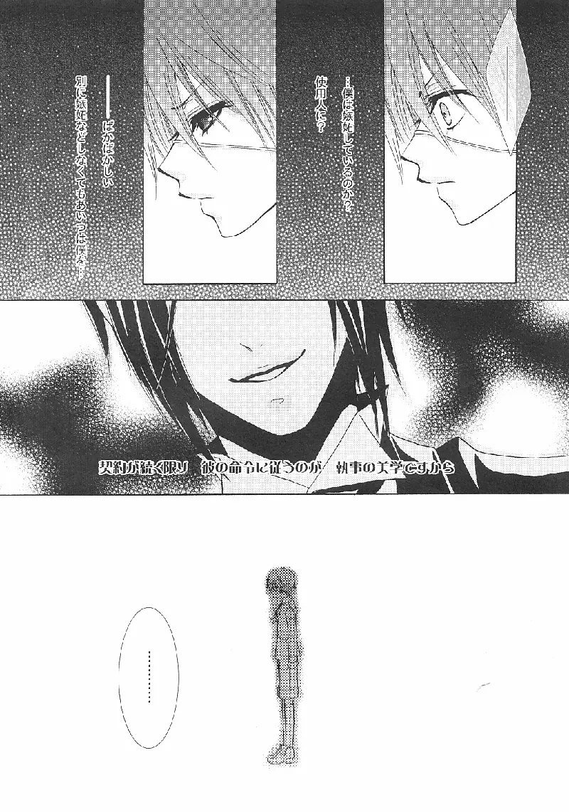 Alice in Wonder Underground Page.10