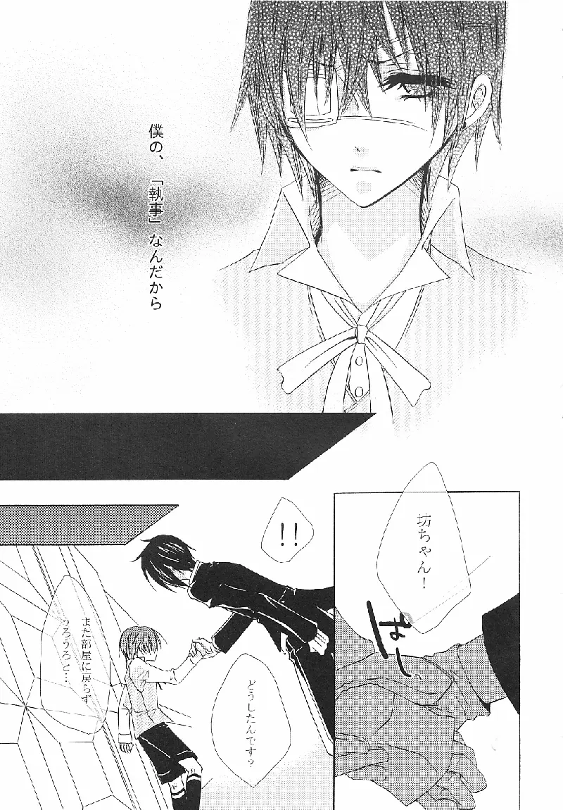 Alice in Wonder Underground Page.11