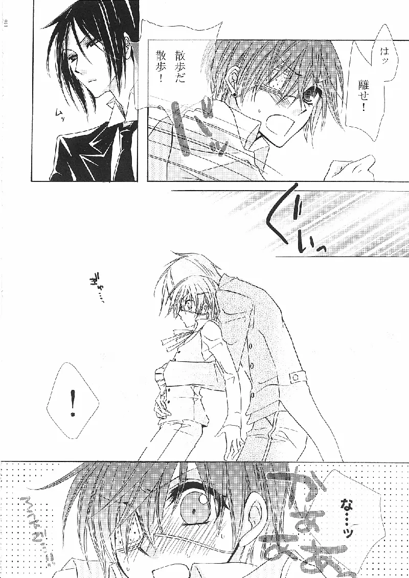 Alice in Wonder Underground Page.12