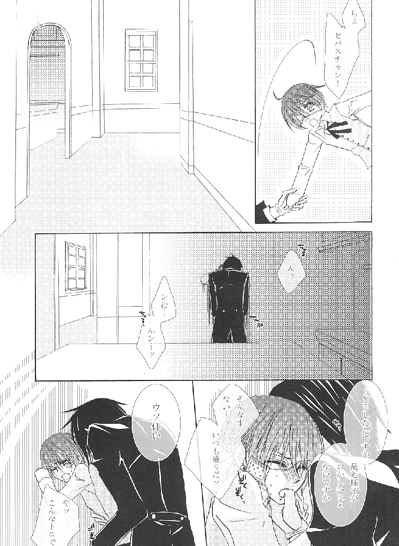 Alice in Wonder Underground Page.13