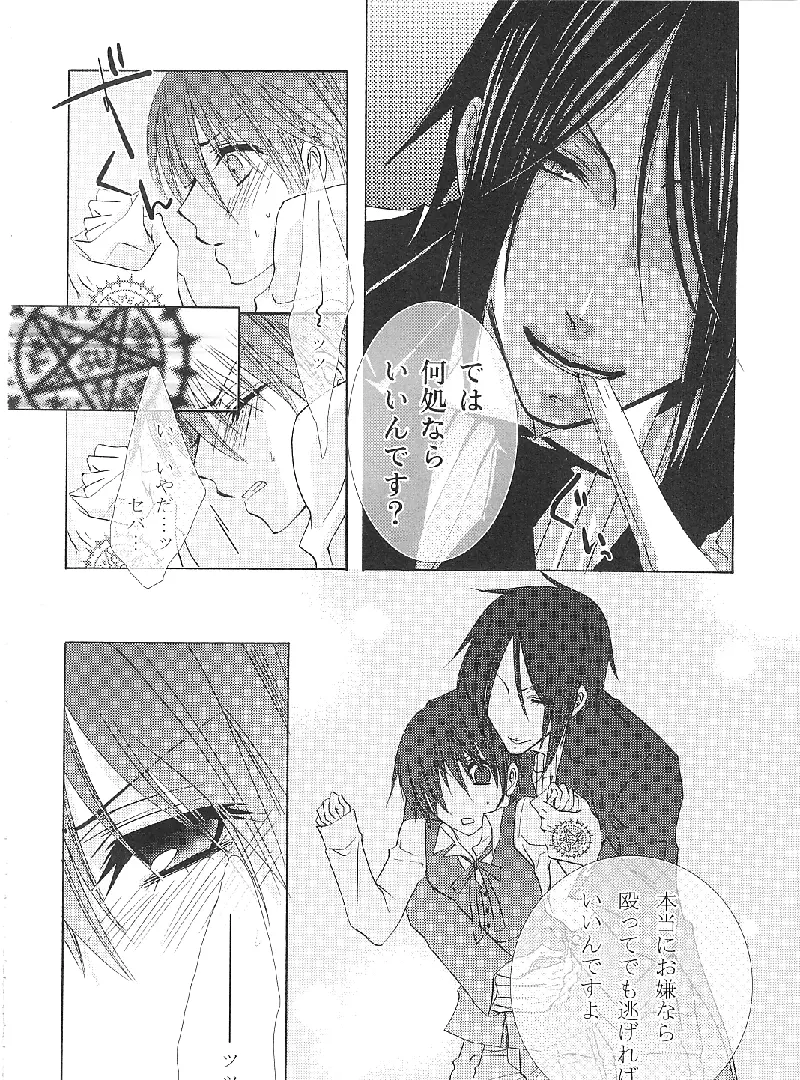 Alice in Wonder Underground Page.14