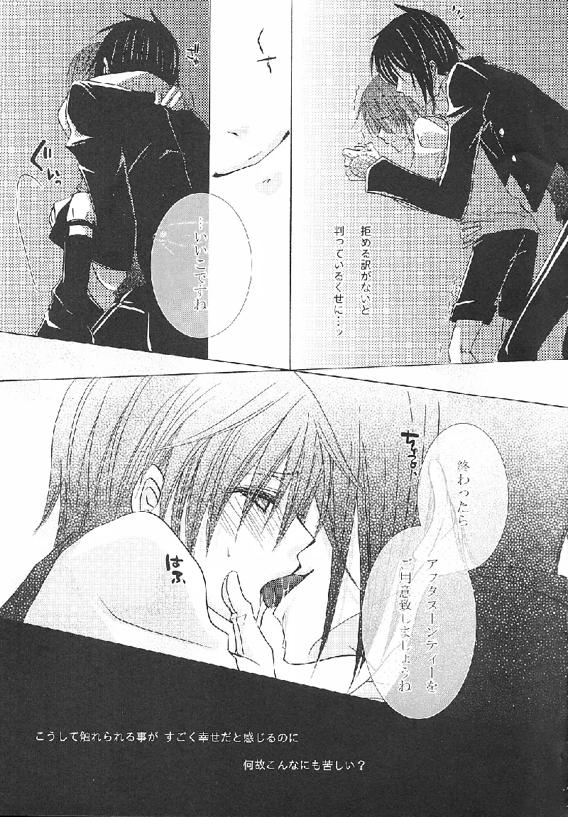 Alice in Wonder Underground Page.15