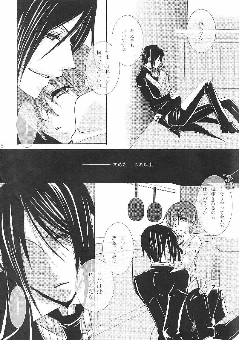 Alice in Wonder Underground Page.16