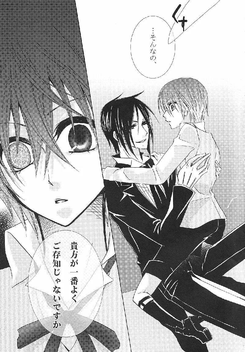 Alice in Wonder Underground Page.17