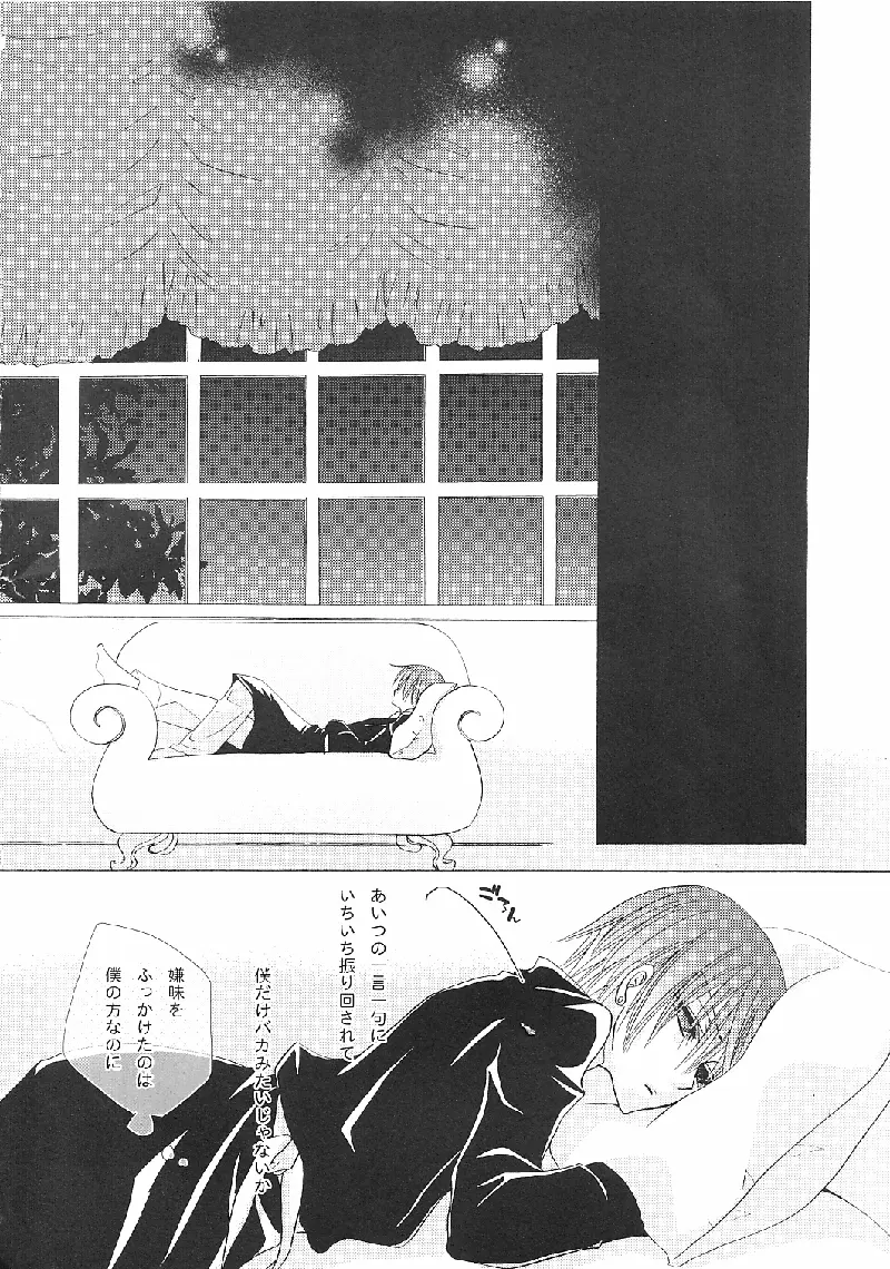 Alice in Wonder Underground Page.18