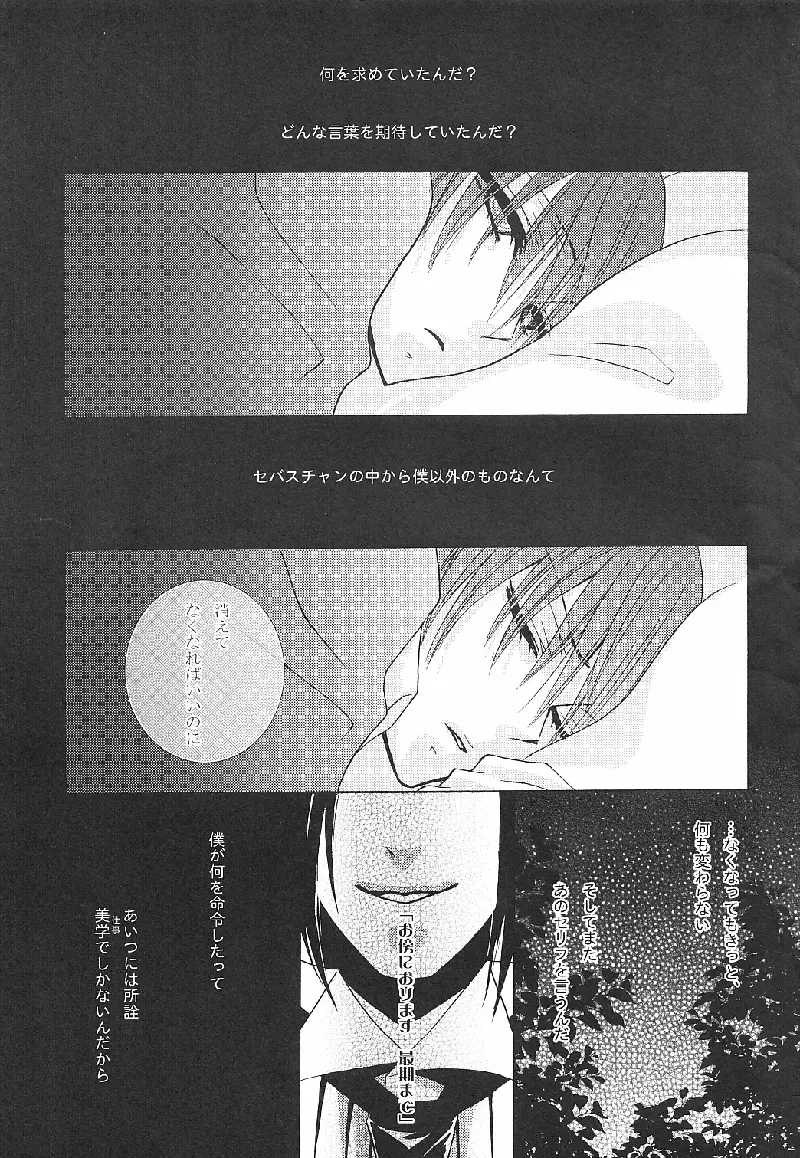 Alice in Wonder Underground Page.19