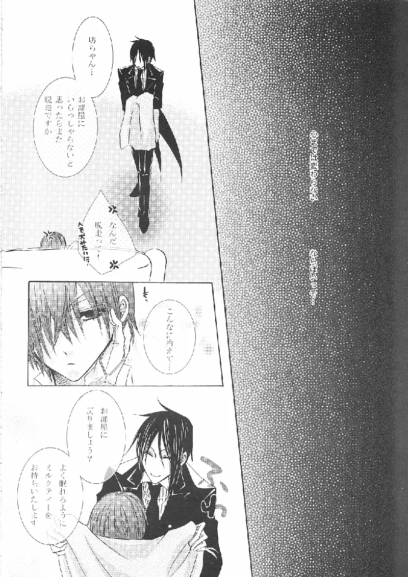 Alice in Wonder Underground Page.20