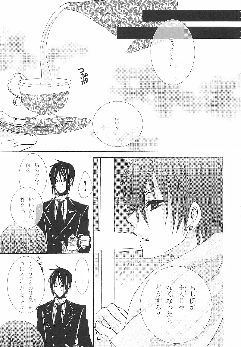 Alice in Wonder Underground Page.21