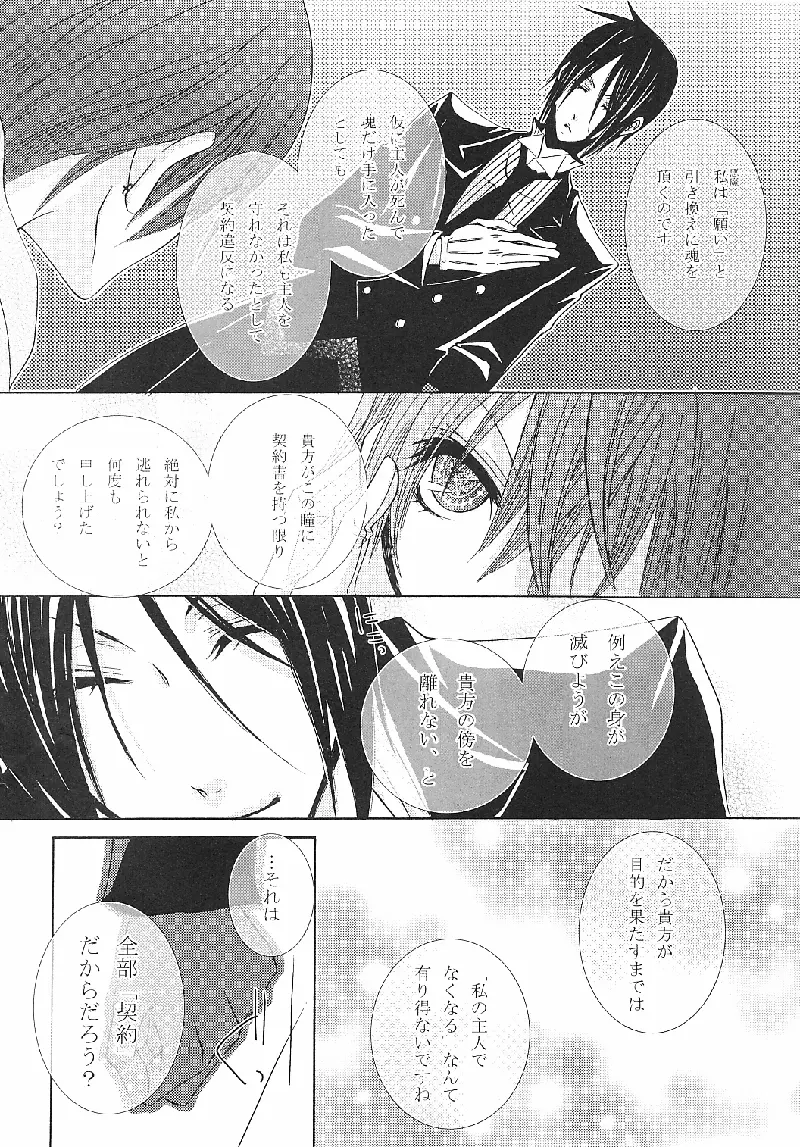 Alice in Wonder Underground Page.22