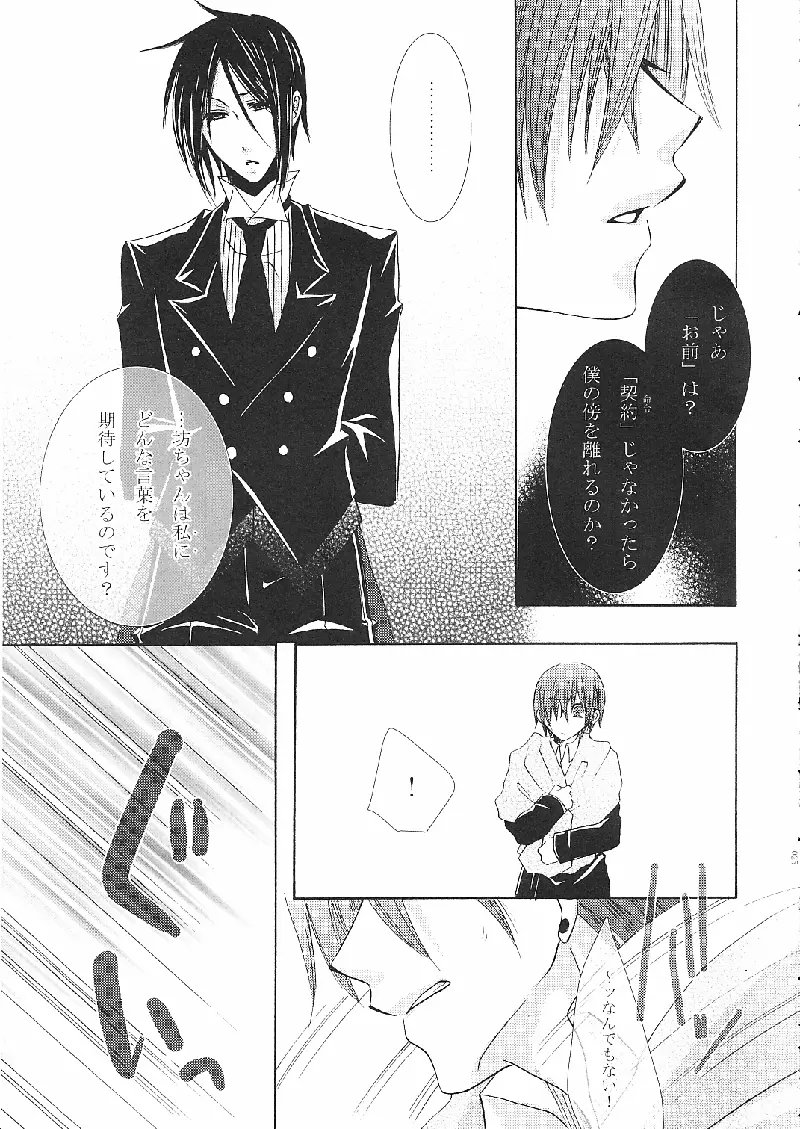 Alice in Wonder Underground Page.23