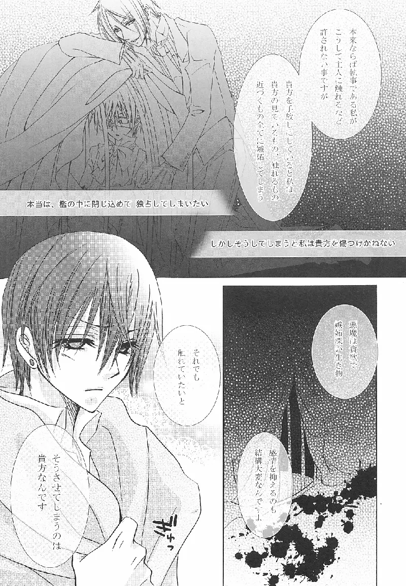 Alice in Wonder Underground Page.25