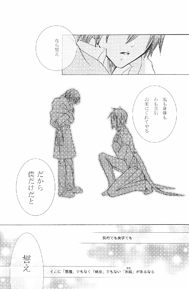 Alice in Wonder Underground Page.26