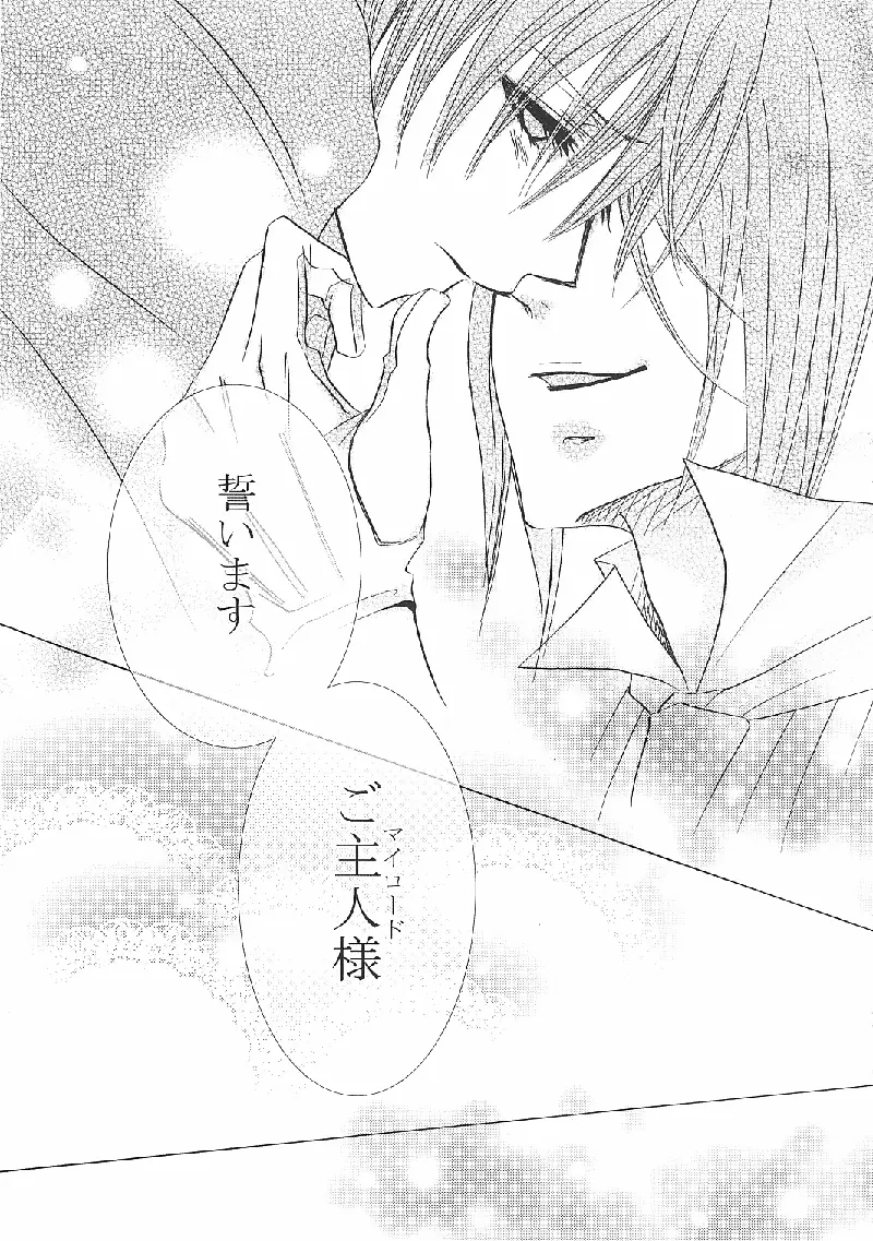 Alice in Wonder Underground Page.27