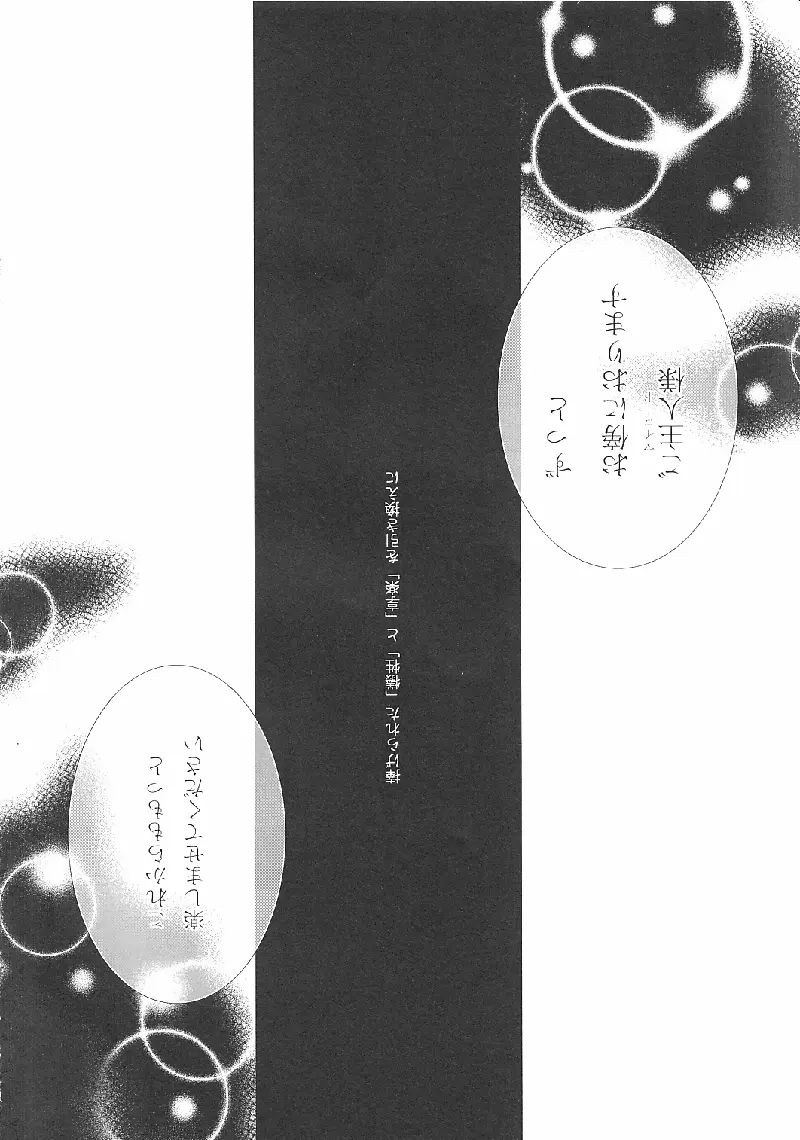 Alice in Wonder Underground Page.29