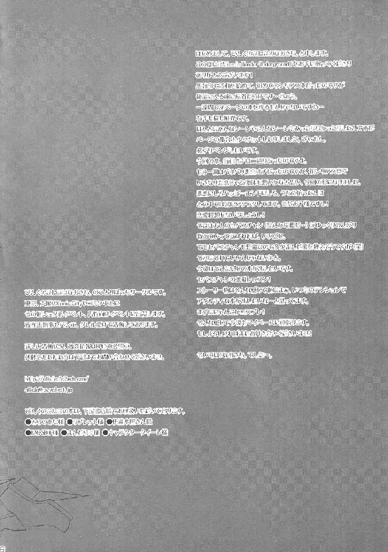 Alice in Wonder Underground Page.30