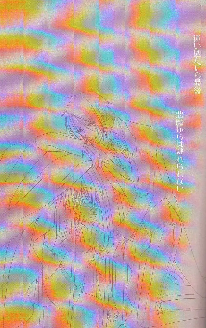 Alice in Wonder Underground Page.31